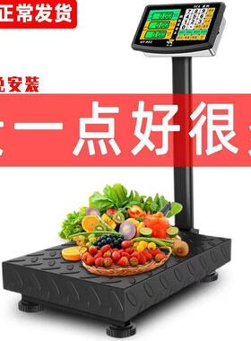今选300公斤免安装电子秤商用小型台秤150kg电子称折叠磅秤垒德株