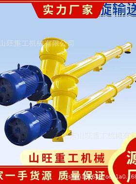 螺旋输送机219U型蛟龙水泥提升机沙子273管式粉煤灰325绞龙上料机