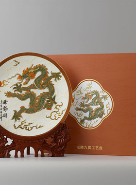 茅台文旅陶瓷龙年工艺盘中式