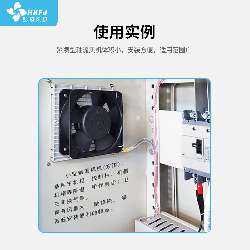 弘科小型轴流风机220V工业配电箱机柜强力散热风扇380排风扇12038,淘宝优惠券,粉丝福利购,淘宝优惠卷