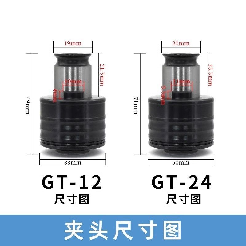 GT12攻丝夹头GT24国标ISO日标BJIS过载保护丝攻夹头攻牙机夹具配,淘宝优惠券,粉丝福利购,淘宝优惠卷