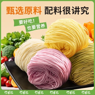 竹蓉记果蔬竹升面正宗0添加广东挂面儿童