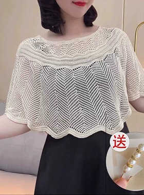 防晒套头针织披肩女夏季薄