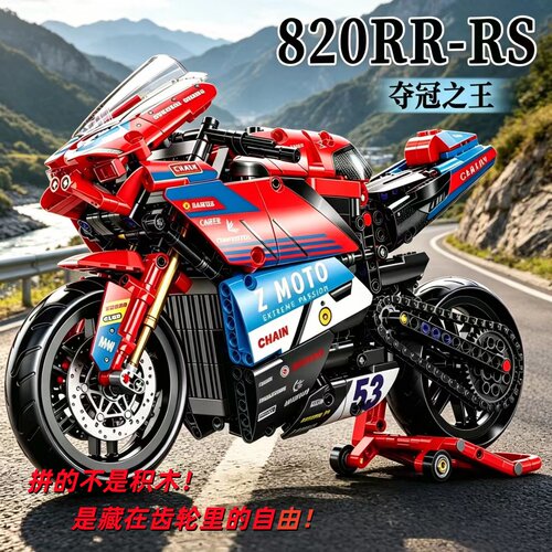 张雪820RR-RS摩托车积木拼装机车模型男孩子玩具儿童益智生日礼物 - 图1