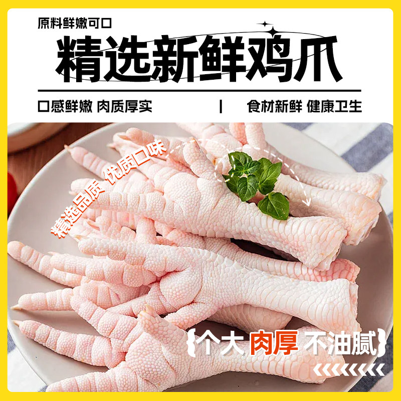 吉吉懒人虎皮鸡爪2.5kgQ弹软糯口感鲜嫩肉质厚实皮酥肉厚商用批发,淘宝优惠券,粉丝福利购,淘宝优惠卷
