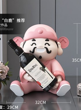 速发国潮财柜爷红酒架乔件轻奢高档餐桌酒神酒托装饰品开业摆迁礼