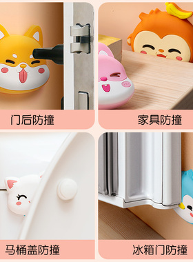 速发门把门防撞门免卫生间手防撞器垫门碰可爱挡打孔门阻门挡器