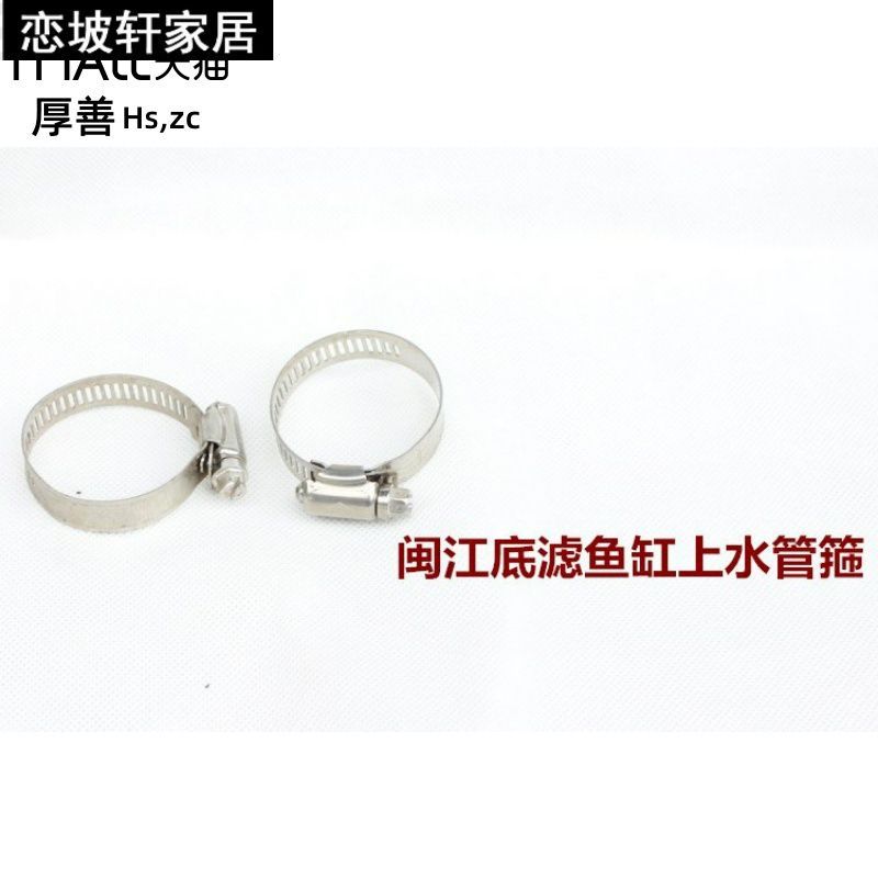 现货速发闽江红龙缸九星配件八星下水管道灯脚灯座底滤鱼缸上水水 - 图1