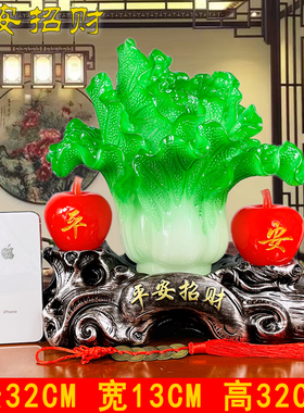 玉白菜摆件招财葫芦金蟾创意玄关客厅酒柜电视柜V装饰品开业礼物