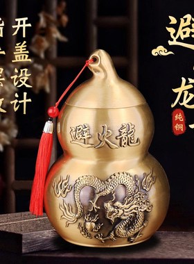 纯铜避火龙瓶子化解厨房s西北角壁火龙罐必火龙黄水晶碎石葫芦摆