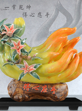 得心应手陶瓷佛手瓜莲花摆件石湾公仔G禅意客厅玄关工艺品创意装