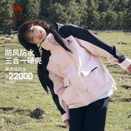 Camel three-in-one windproof and waterproof jacket for women
