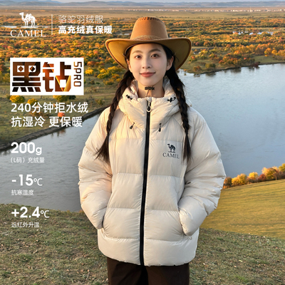 骆驼黑钻5PRO羽绒服2025冬季新款