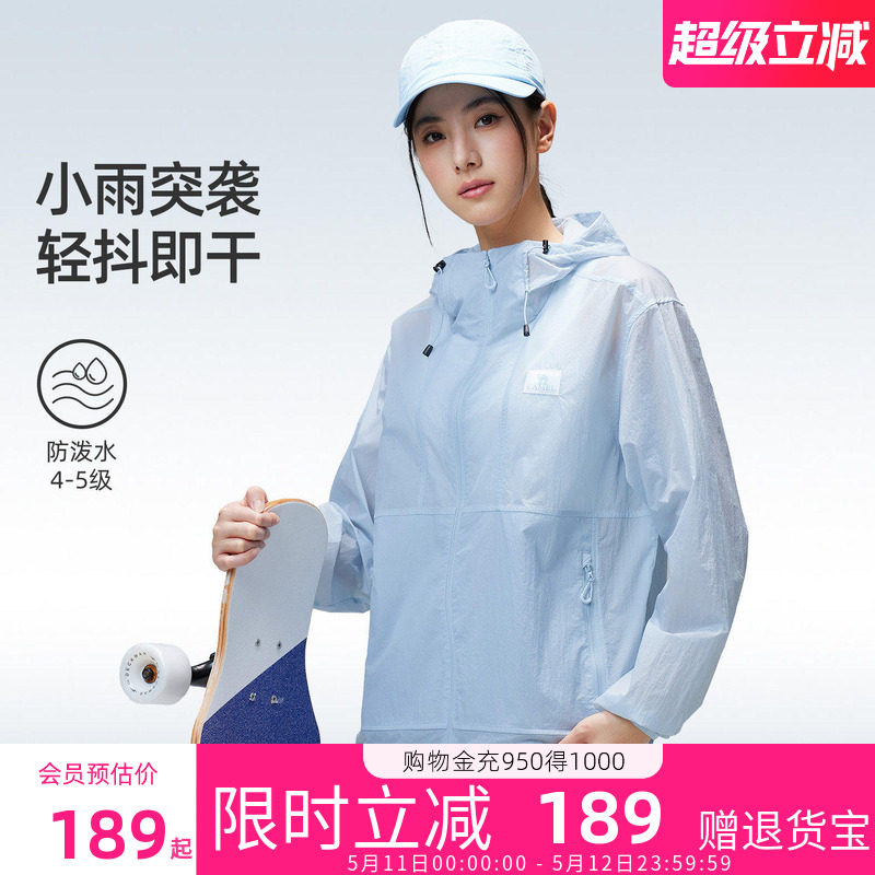 [迪丽热巴同款]骆驼沐光Air防晒衣2026夏新款凉感透气外套防晒服