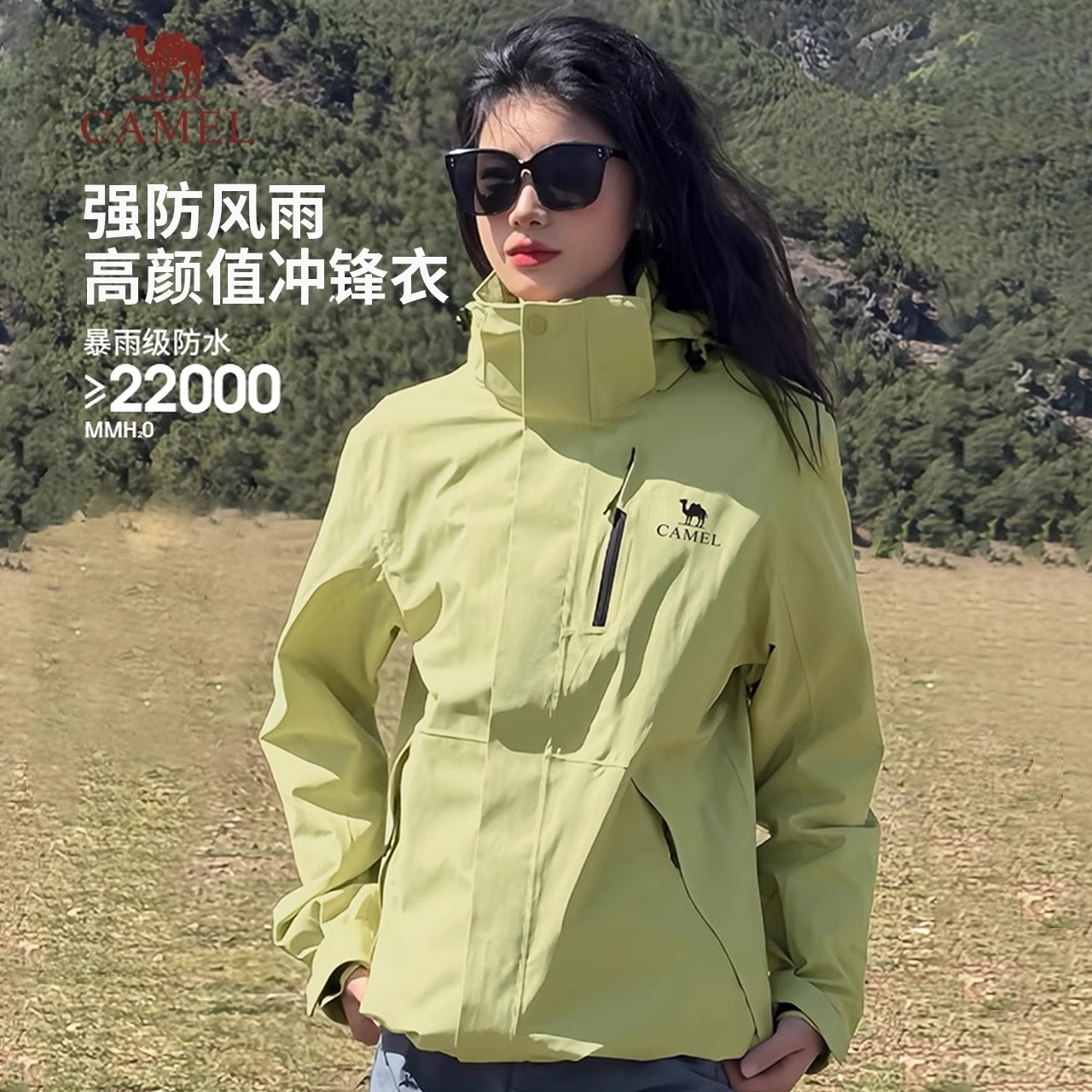 骆驼冲锋衣三合一女外套2024新款秋冬抓绒内胆防风防水夹克外套