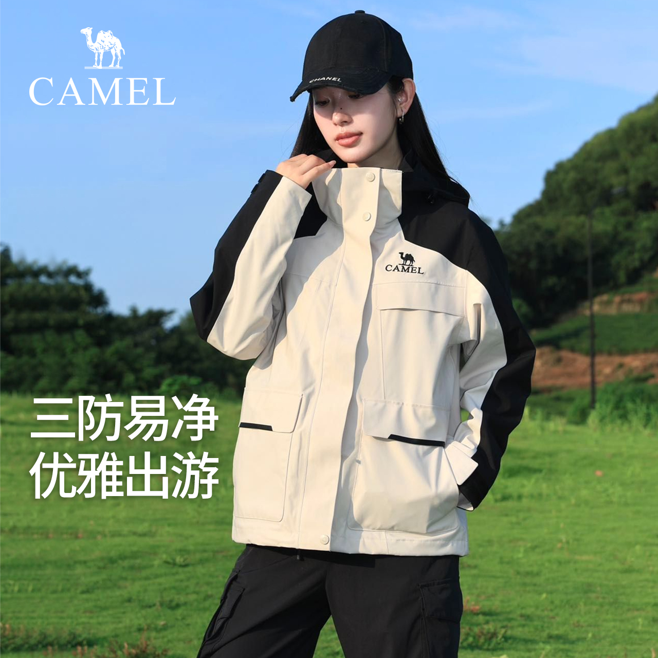 骆驼羽绒服冲锋衣女三合一2025新款防风防水女羽绒服女可拆卸外套