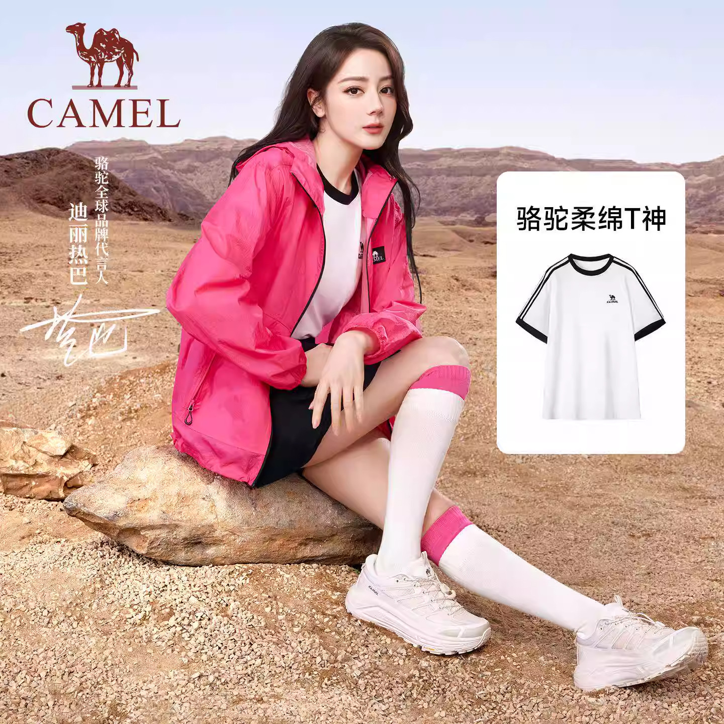 [迪丽热巴同款]热巴同款骆驼纯棉短袖