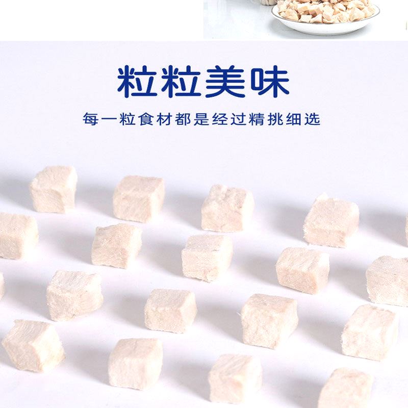 冻干混合袋装九拼鸡肉粒鸡胸宠物非鹌鹑零食不掉毛专用补钙 - 图1