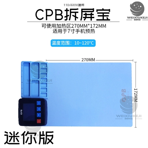 CPB Screenprosing Treasure Apple iPad Мобильный телефон Разборка сенсорного экрана нагревательная плата отопление нагрева