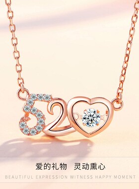 速发抖音同款520我爱你跳动的心灵动项链吊坠女锁骨链七夕情人节