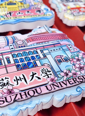 大学学校冰箱贴入学毕业旅游纪念