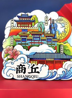 河南冰箱贴郑州开封许昌洛阳老君山商丘文创旅游景点纪念品磁贴