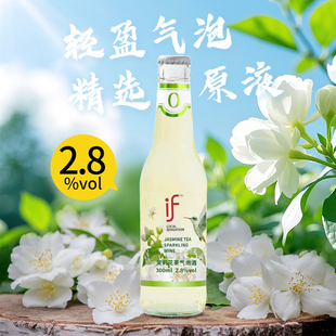 if茉莉花茶气泡酒330ml低度甜酒
