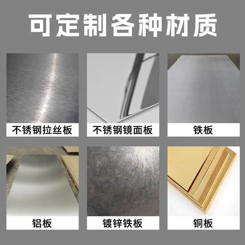 304不锈钢板材加工定制激光切割折弯烤漆铁铝合金机箱钣金件订做 - 图2