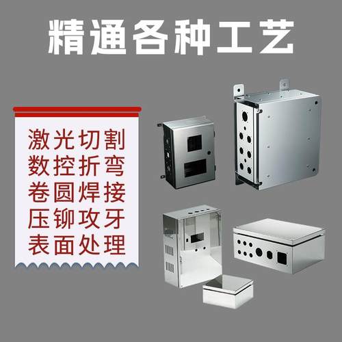304不锈钢板材加工定制激光切割折弯烤漆铁铝合金机箱钣金件订做 - 图0