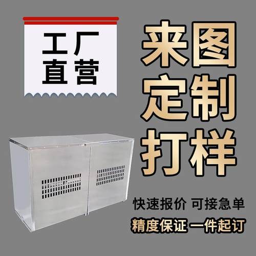 304不锈钢板材加工定制激光切割折弯烤漆铁铝合金机箱钣金件订做 - 图1