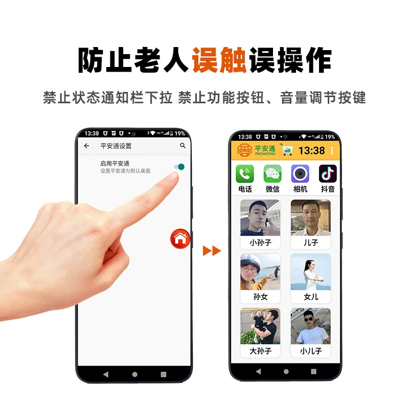 Планшетный смартфон The для пожилых можно использовать как двухстороннего видеовызова одним щелчком для просмотра видеороликов Douyin. Подходит для одиноких пожилых людей.