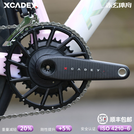 XCADEY公路车功率计二代曲柄盘爪山地自行车牙盘智能蓝牙双模ANT