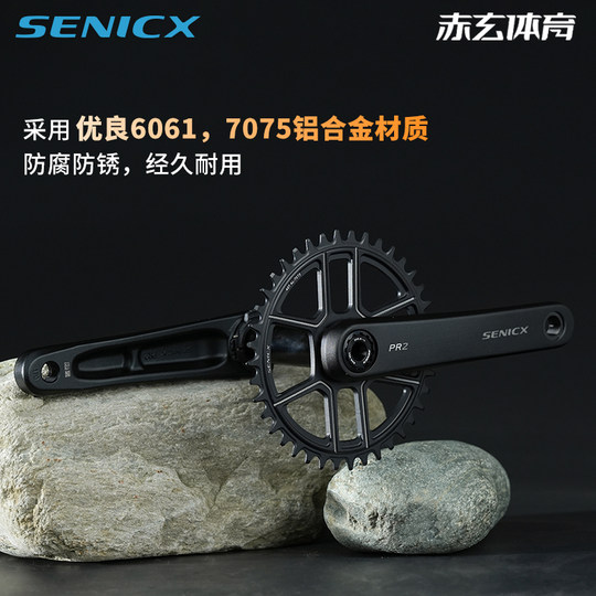 SENICX驭勇PR2公路车牙盘中空一体直装牙盘双盘单盘轻量化曲柄DUB