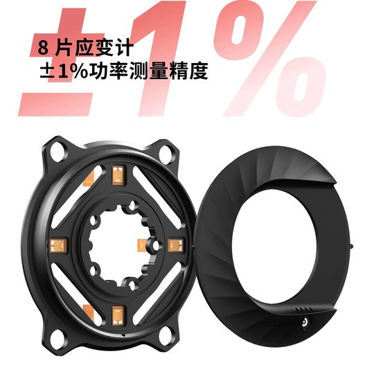 XCADEY公路车功率计二代曲柄盘爪山地自行车牙盘智能蓝牙双模ANT