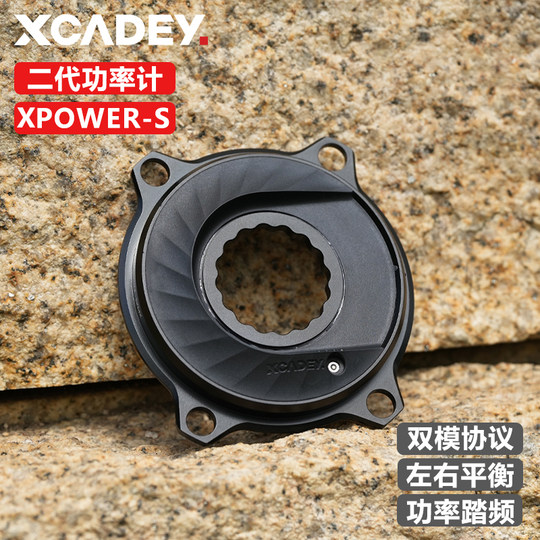 XCADEY公路车功率计二代曲柄盘爪山地自行车牙盘智能蓝牙双模ANT