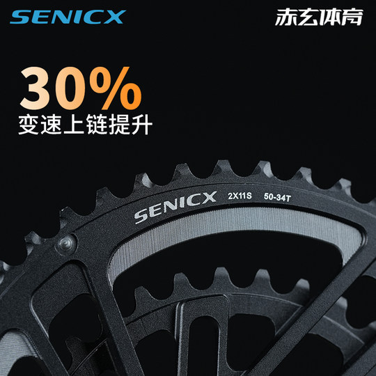 SENICX驭勇PR2公路车牙盘中空一体直装牙盘双盘单盘轻量化曲柄DUB