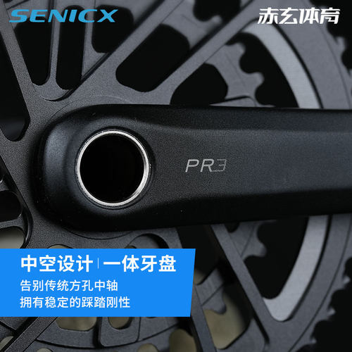 SENICX驭勇PR3公路车牙盘双盘单盘中空一体直装自行车曲柄24mm - 图2