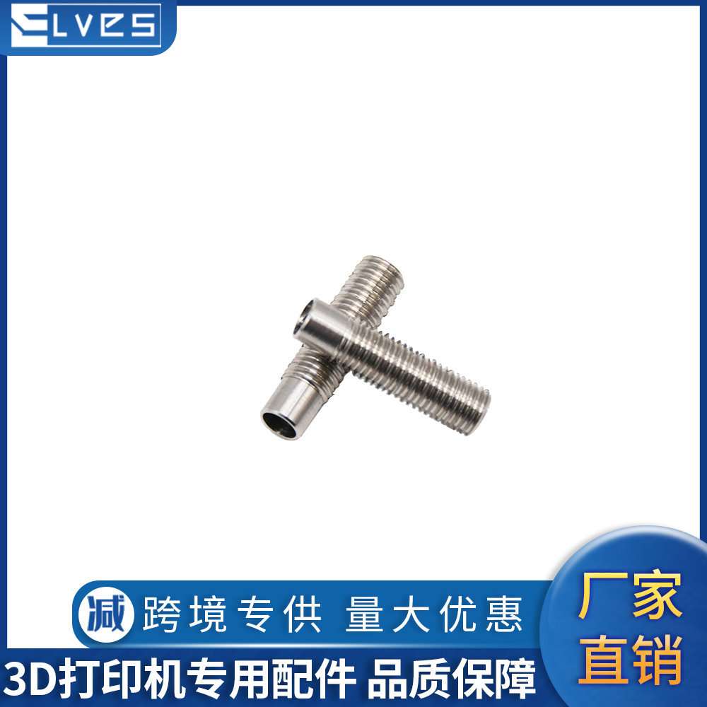 调整螺钉组件PAS31/36-M4/M5/M6/M8/M10/M12-L15/L20/L25/PAS21 - 图1