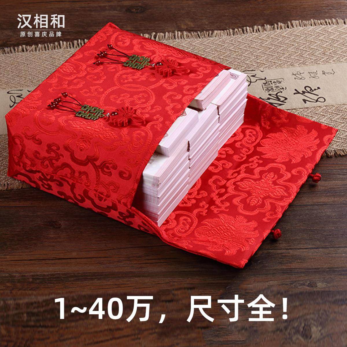 3-40万结婚礼金高档喜字红包订婚提亲聘礼彩礼盒婚礼改口个性钱袋,淘宝优惠券,粉丝福利购,淘宝优惠卷