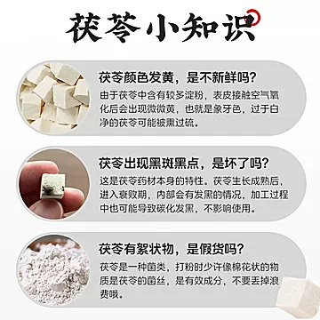 品质好货！云南白茯苓200g[3元优惠券]-寻折猪