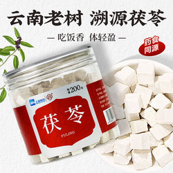 上药慧远天宝！云南白茯苓200g