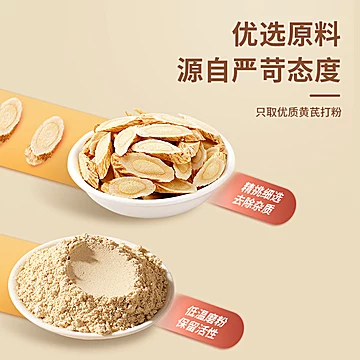 上药慧远天宝黄芪粉250g[13元优惠券]-寻折猪