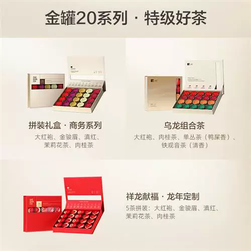 7: Small bag, pack, mountain oolong tea, oolong tea Da Hong Pao, Jin Jun Mei red tea, Yin Jun Mei tea, gift box in gift box