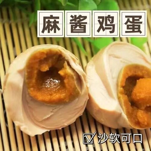 麻酱鸡蛋正宗起沙流油新鲜五香鸡蛋黄沙鸡蛋流沙即食烤鸡蛋低盐 - 图3