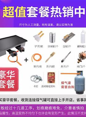 速发煎用铁板烧鱿鱼专用设备蛋摊瓦斯商饼锅豆腐鸡摆灌饼葱抓饼鸭