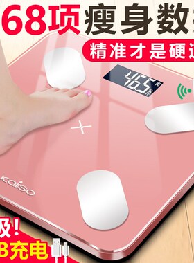 速发智能秤脂体电子测体重秤家用成人人体秤脂肪