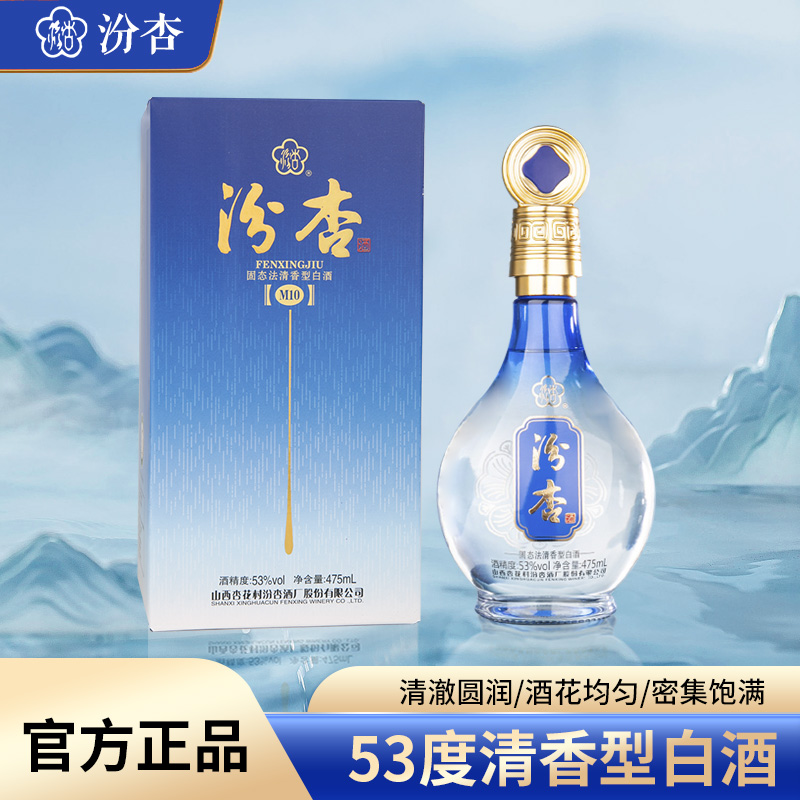 汾杏M10单瓶53度清香白酒475ml*1瓶礼盒装杏花村送礼纯粮食酒
