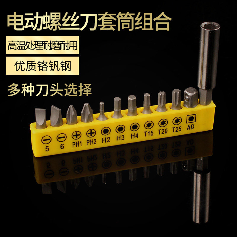 精菱内外六角套筒风批加长电动手电钻批头扳手工具螺丝刀起子套装,淘宝优惠券,粉丝福利购,淘宝优惠卷