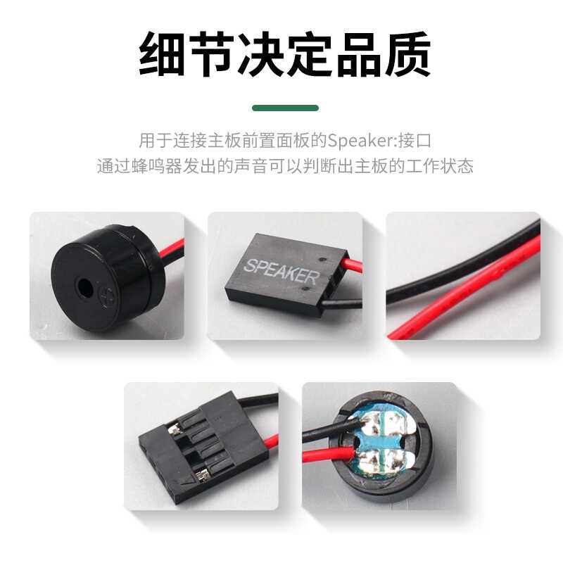 Motherboard small speaker, alarm motherboard buzzer, computer case buzzer SPEAKER (10 items, 5 items)
