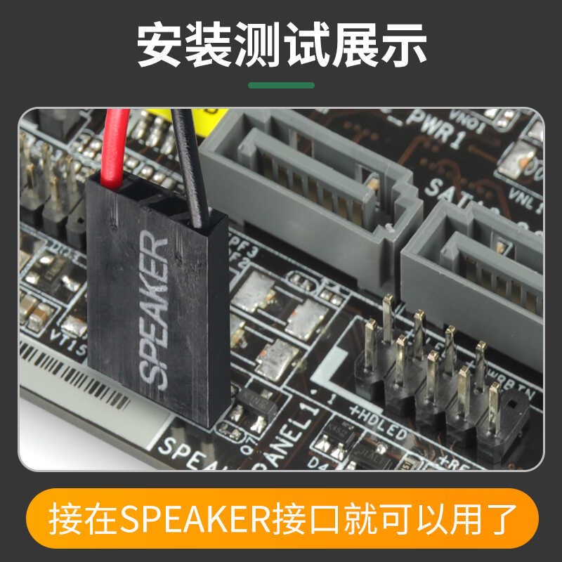 Motherboard small speaker, alarm motherboard buzzer, computer case buzzer SPEAKER (10 items, 5 items)